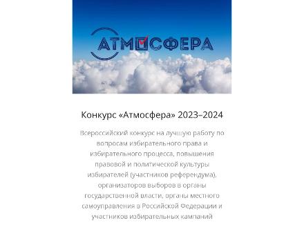 ������� ���������� 2023 - 2024