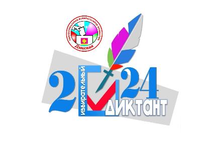 � ���������� ��������������� ����� �������������� ������� � 2024 ����