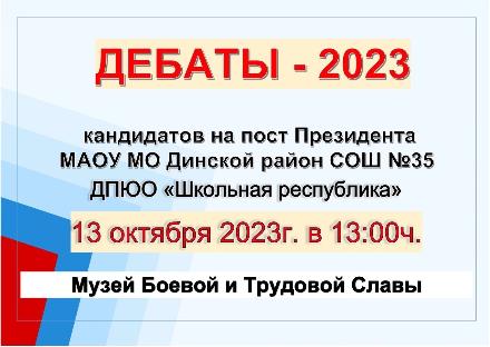 ������ ������� ������� ������������ �������������� - 2023