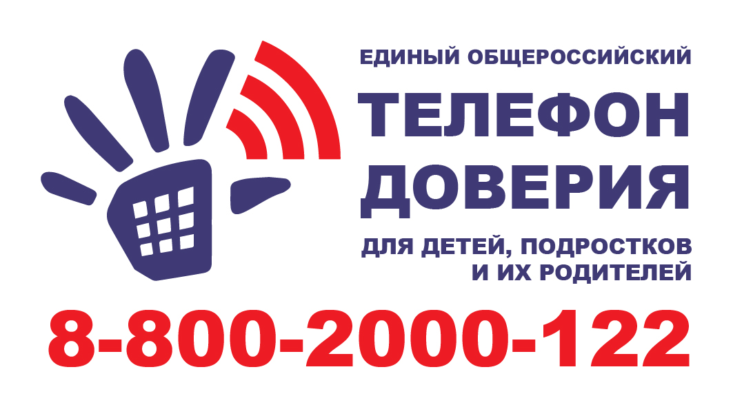 ������� ������� �������: 8-800-2000-122