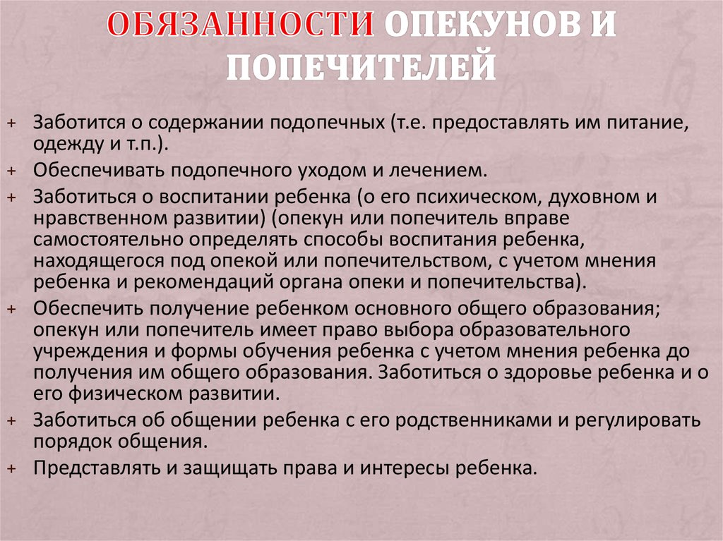����������� �������� � �����������