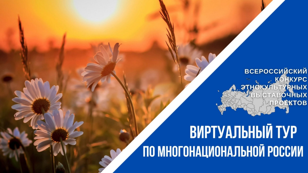 Виртуальный тур.jpg Виртуальный тур.jpg