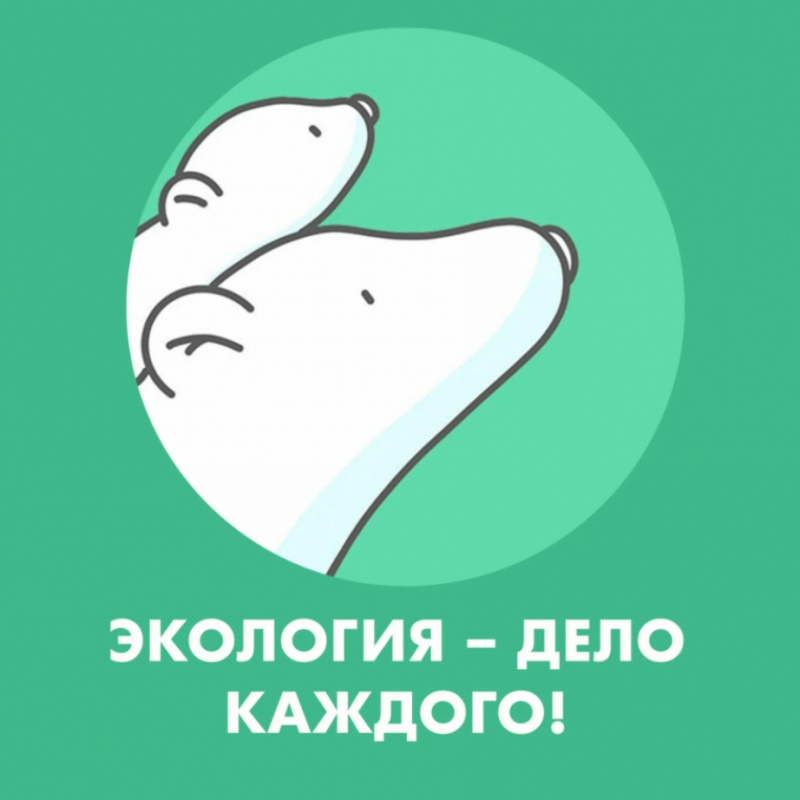 экология дело каждого.jpg экология дело каждого.jpg