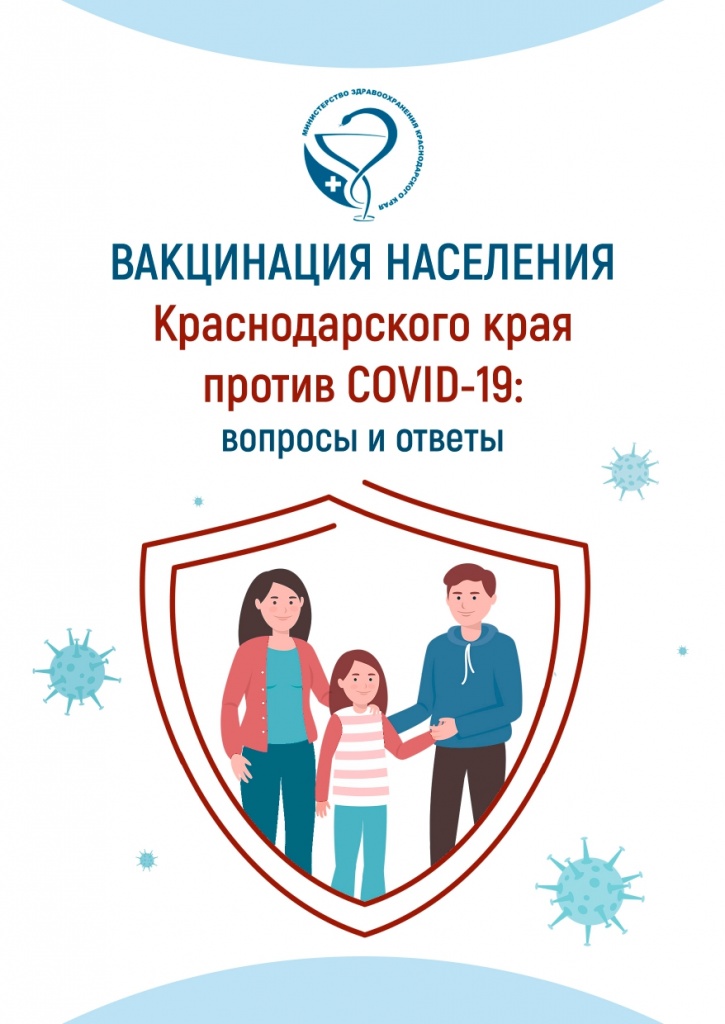 1 variant-broshyura vakcinaciya covid19 postranichno_page-0001.jpg